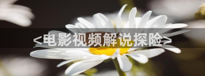 诱人的樱桃 电影