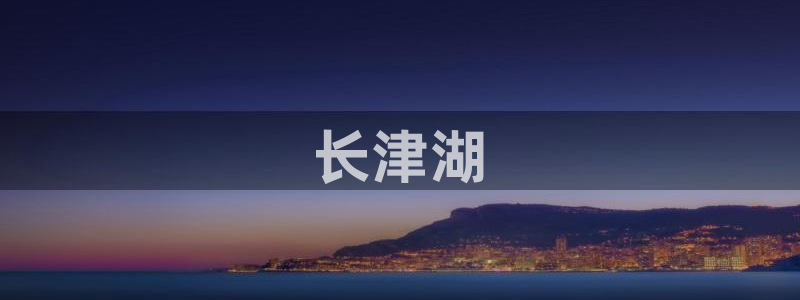 樱桃导航视频在线：长津湖