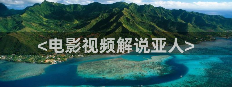 樱桃视频在线地址